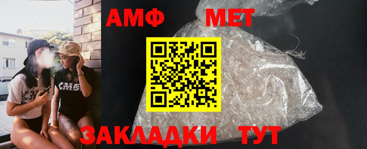Амфетамин Premium Большой Камень