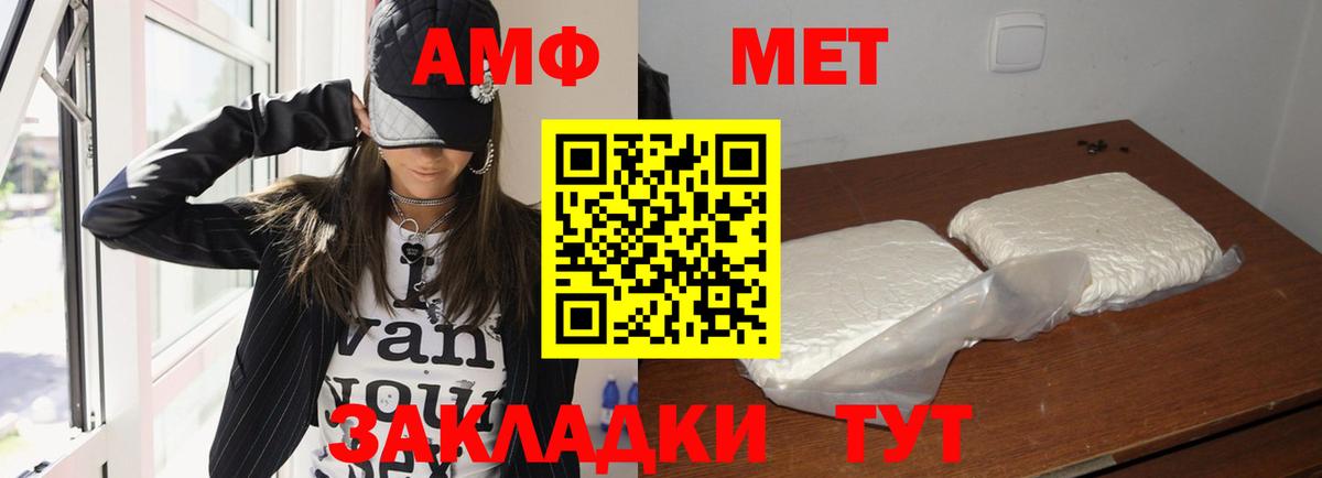 Большой Камень  Амфетамин  Вход с VPN  АМФ VHQ 