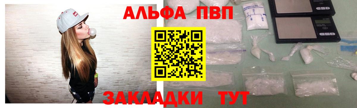 A-PVP  Большой Камень  A PVP крисы CK  продажа наркотиков  APVP крисы CK 