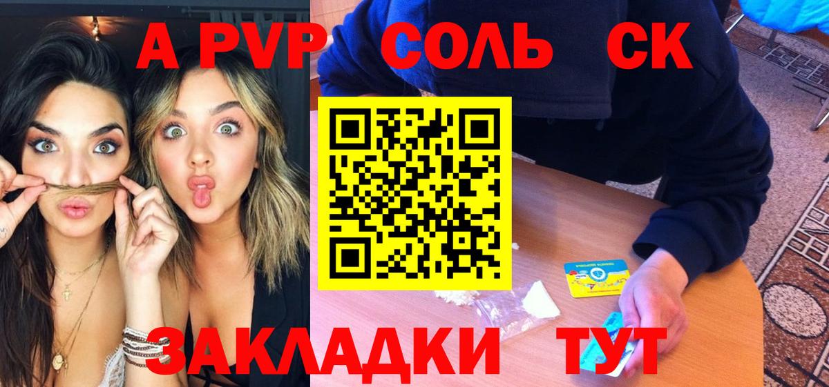 Alpha PVP мука Большой Камень