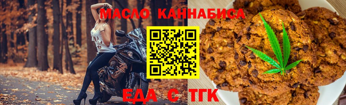 Большой Камень  Cannafood марихуана  Вход с VPN 