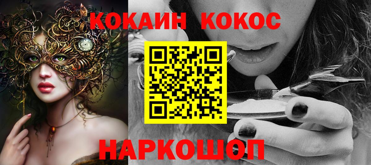 Cocaine VHQ Большой Камень