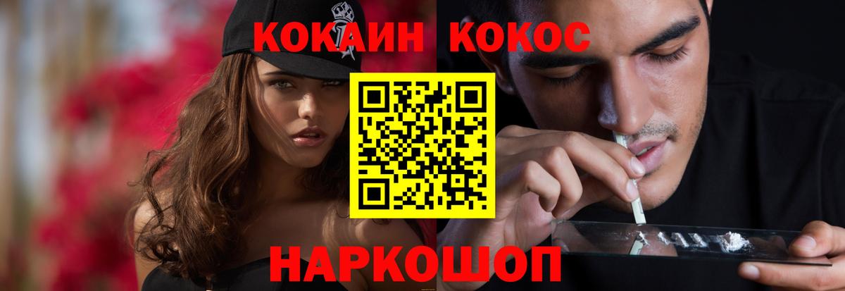 КОКАИН 99%  Кокаин Columbia  Cocaine  Большой Камень  Вход с VPN 