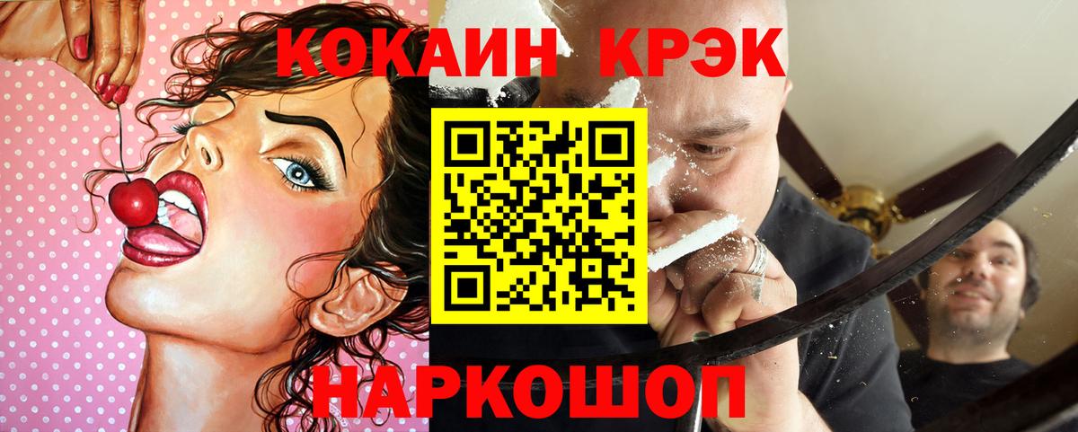 COCAIN 98% Большой Камень