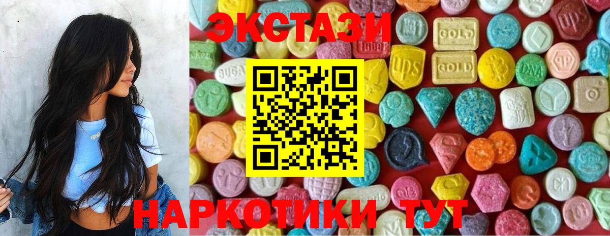 магазин  наркотиков  MEGA вход  Ecstasy Cube  Ecstasy 280мг  Экстази  Большой Камень 