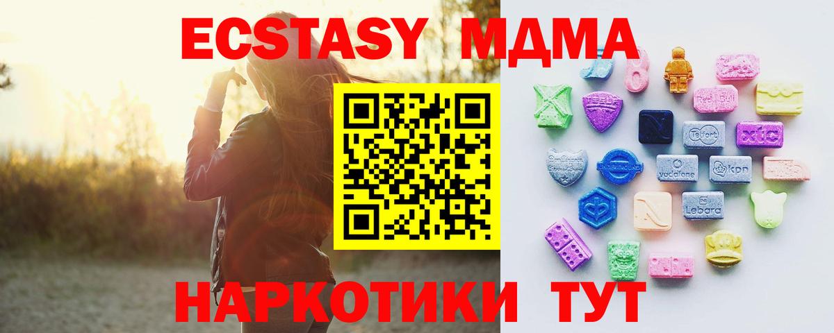 ЭКСТАЗИ  ЭКСТАЗИ 250 мг  Большой Камень  Вход с VPN  Ecstasy DUBAI 