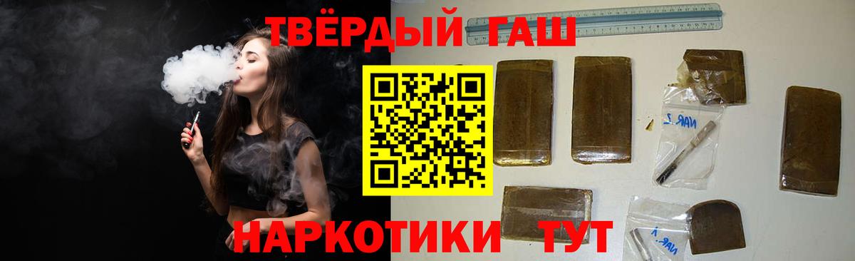 ГАШ Изолятор  ГАШИШ хэш  Большой Камень  Вход с VPN 