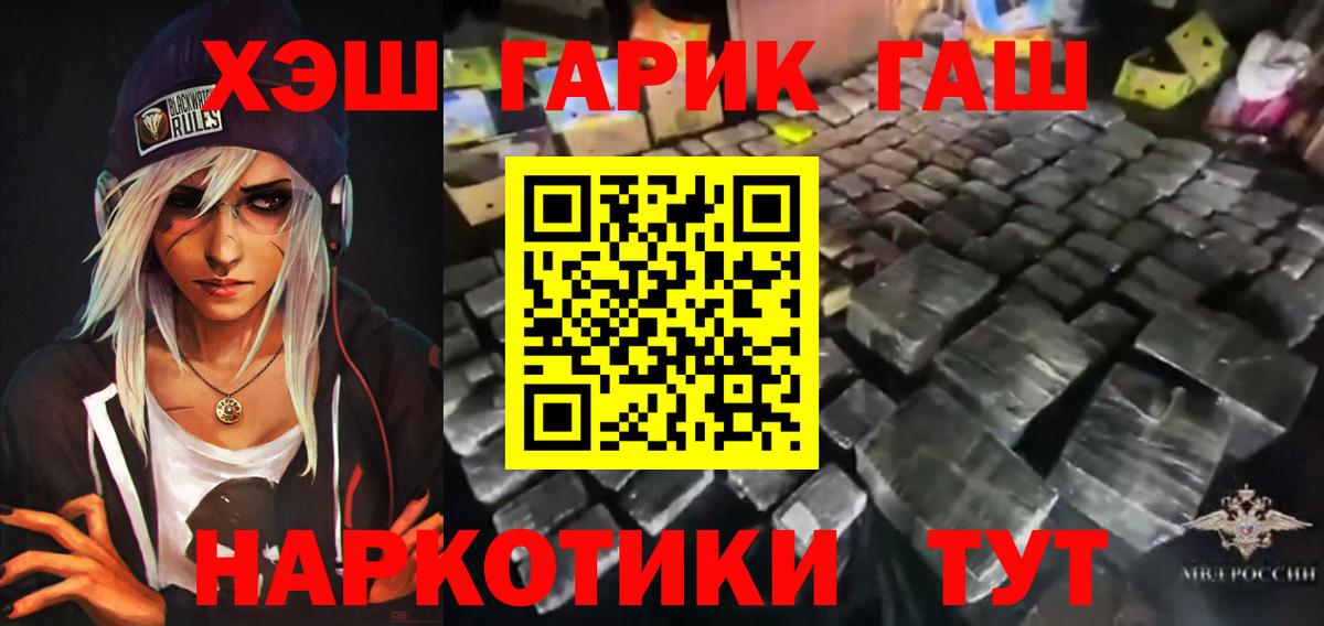 ГАШ Premium  Гашиш Ice-O-Lator  Большой Камень 