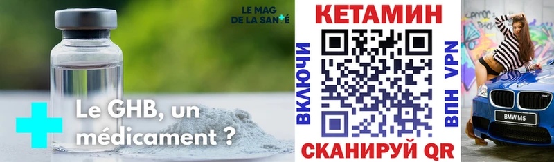 КЕТАМИН ketamine  Большой Камень 