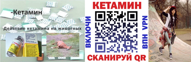 КЕТАМИН VHQ Большой Камень
