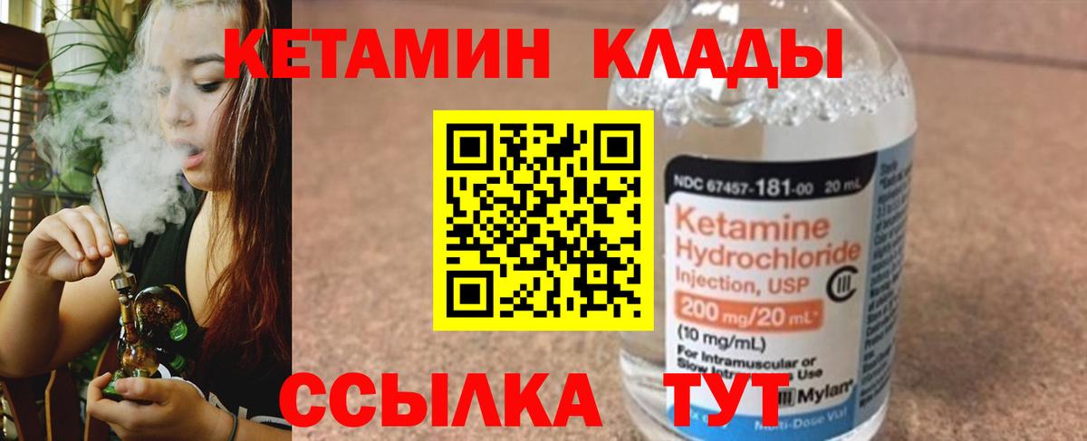 КЕТАМИН VHQ  Кетамин ketamine  Большой Камень 