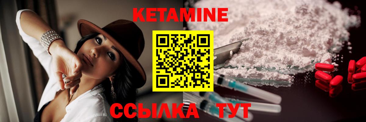 Большой Камень  Кетамин VHQ  Вход с VPN 
