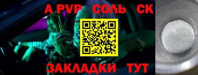 альфа пвп VHQ Балашиха