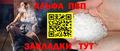 альфа пвп VHQ Балашиха
