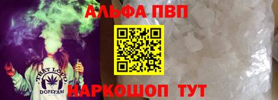 ALPHA PVP Балашиха