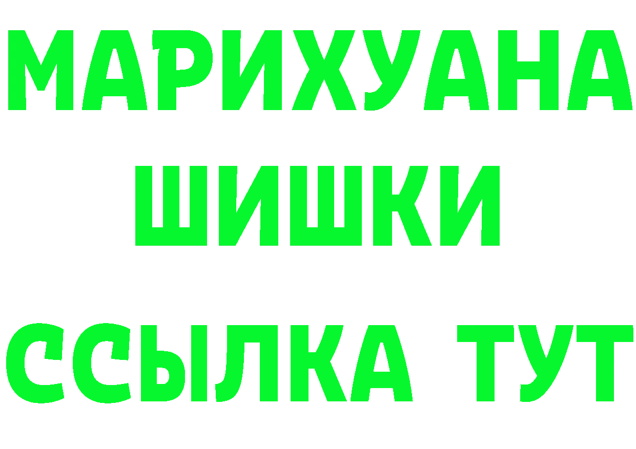 Бошки марихуана план сайт darknet мега Большой Камень