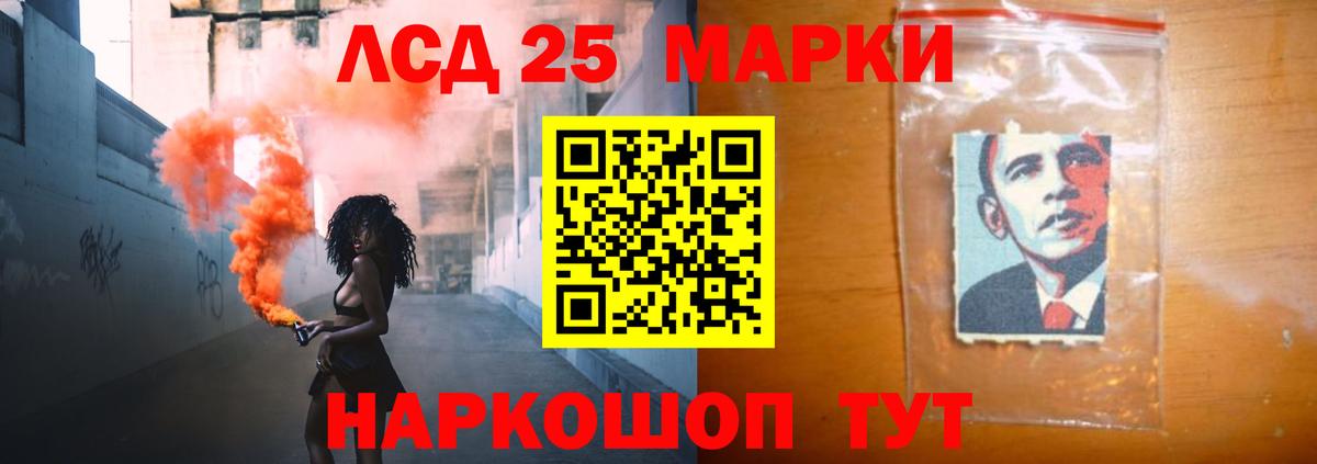 LSD-25 экстази ecstasy  ЛСД экстази ecstasy  Большой Камень  mega онион  Вход с VPN 