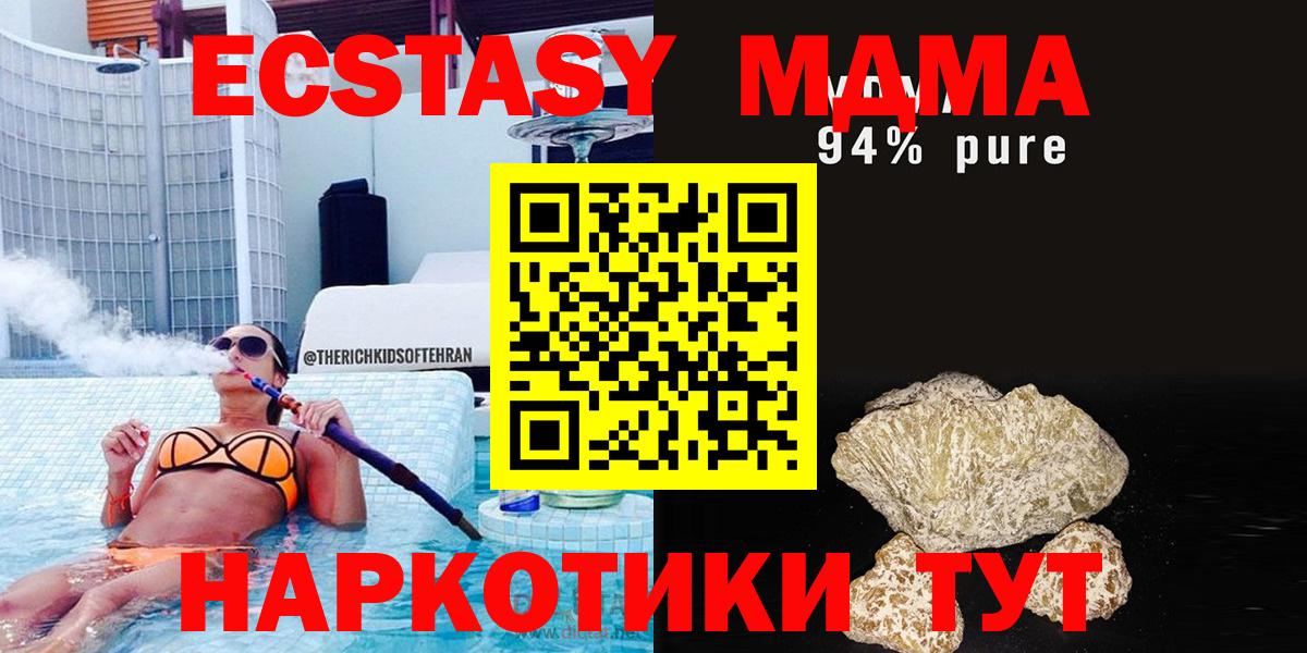 MDMA VHQ  MDMA молли  Большой Камень  Вход с VPN 