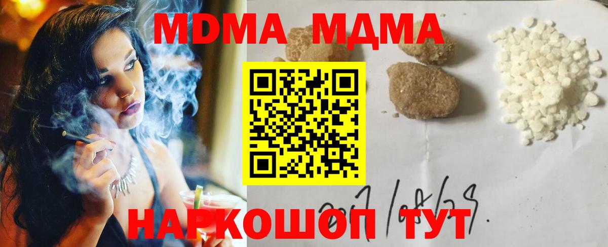 МДМА crystal  MDMA  MDMA Molly  Большой Камень 