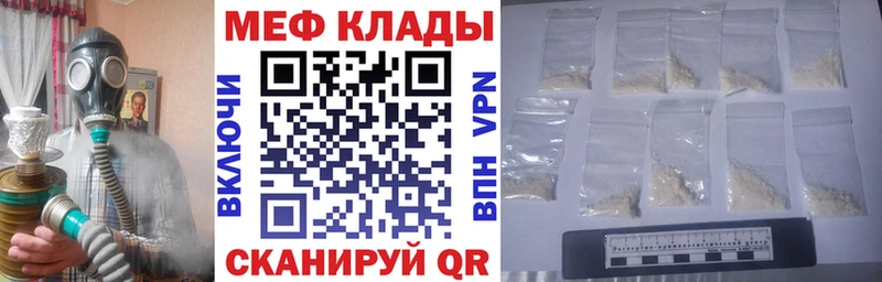 Мефедрон мука Большой Камень