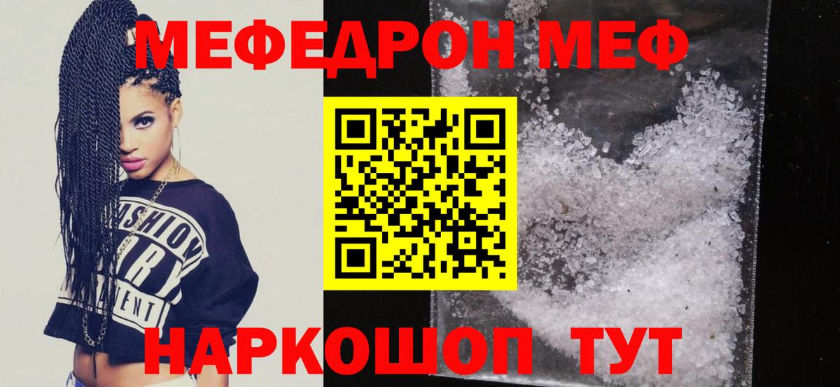 Большой Камень  Меф  Вход с VPN  МЯУ-МЯУ mephedrone  МЯУ-МЯУ VHQ 