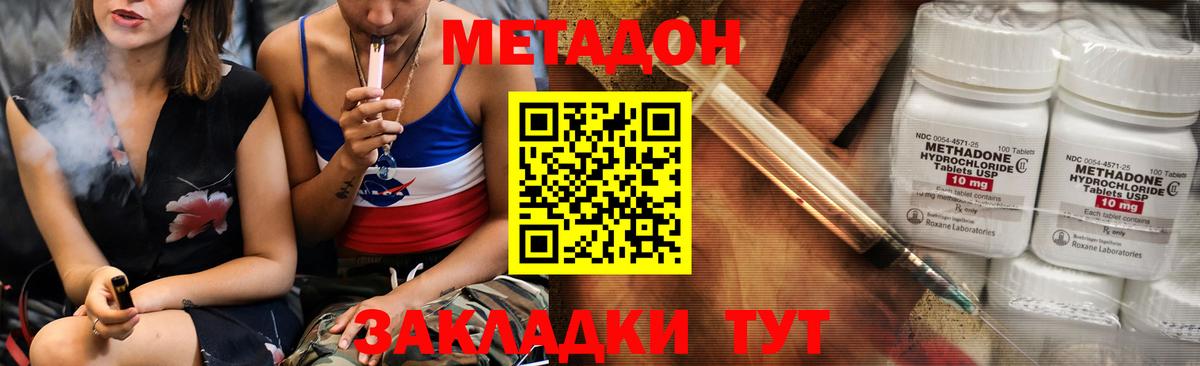 Метадон methadone  МЕТАДОН белоснежный  Большой Камень 