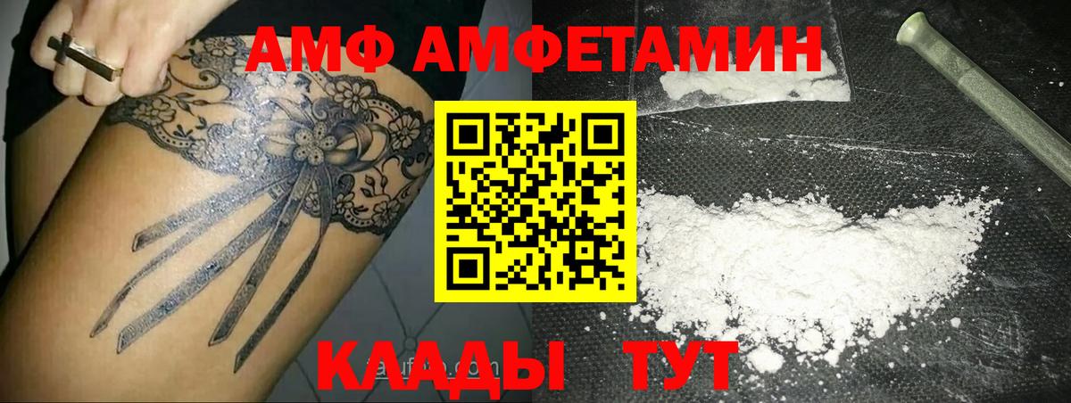 Большой Камень  Первитин винт  Вход с VPN  Первитин винт 