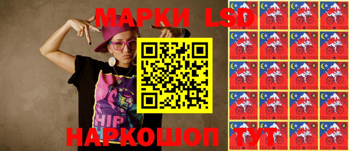 Марки NBOMe 1,8мг Большой Камень