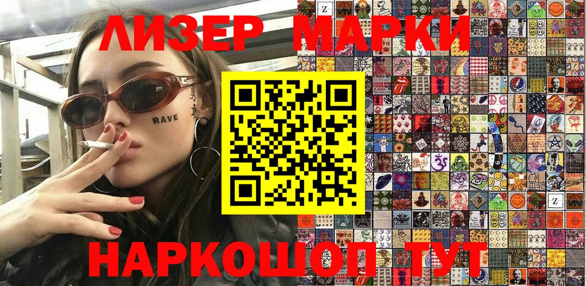 Наркотические марки 1,8мг  Наркотические марки 1,8мг  Наркотические марки  где купить   Большой Камень  Вход с VPN 
