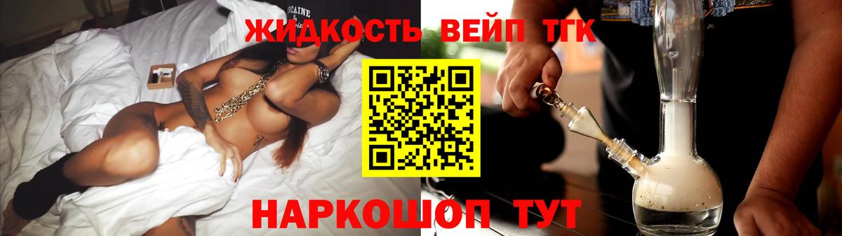 Большой Камень  ТГК вейп  Вход с VPN  ТГК THC oil 